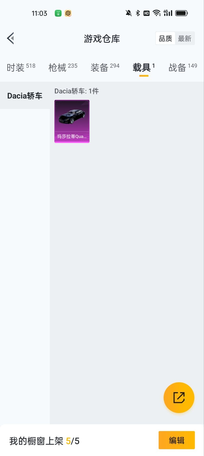 HPQM3157390和平精英账号详情图2