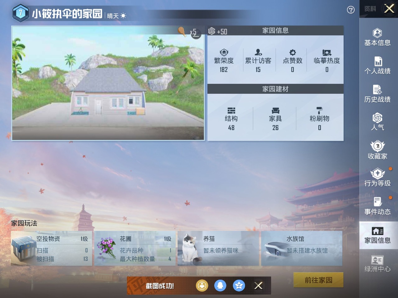 HPQM3157390和平精英账号详情图4