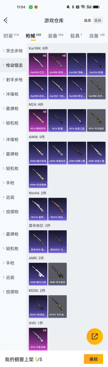 HPQM3157390和平精英账号详情图10