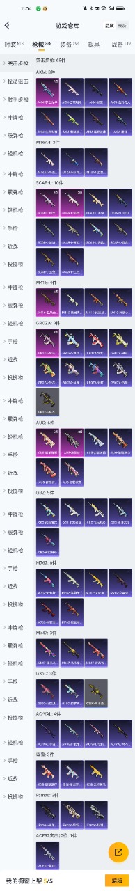 HPQM3157390和平精英账号详情图13