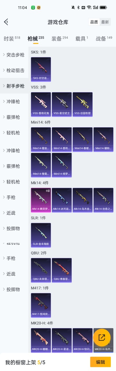 HPQM3157390和平精英账号详情图18