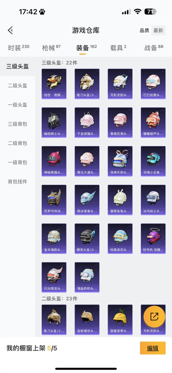 HPQM3157400和平精英账号详情图2