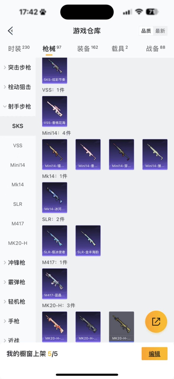 HPQM3157400和平精英账号详情图3