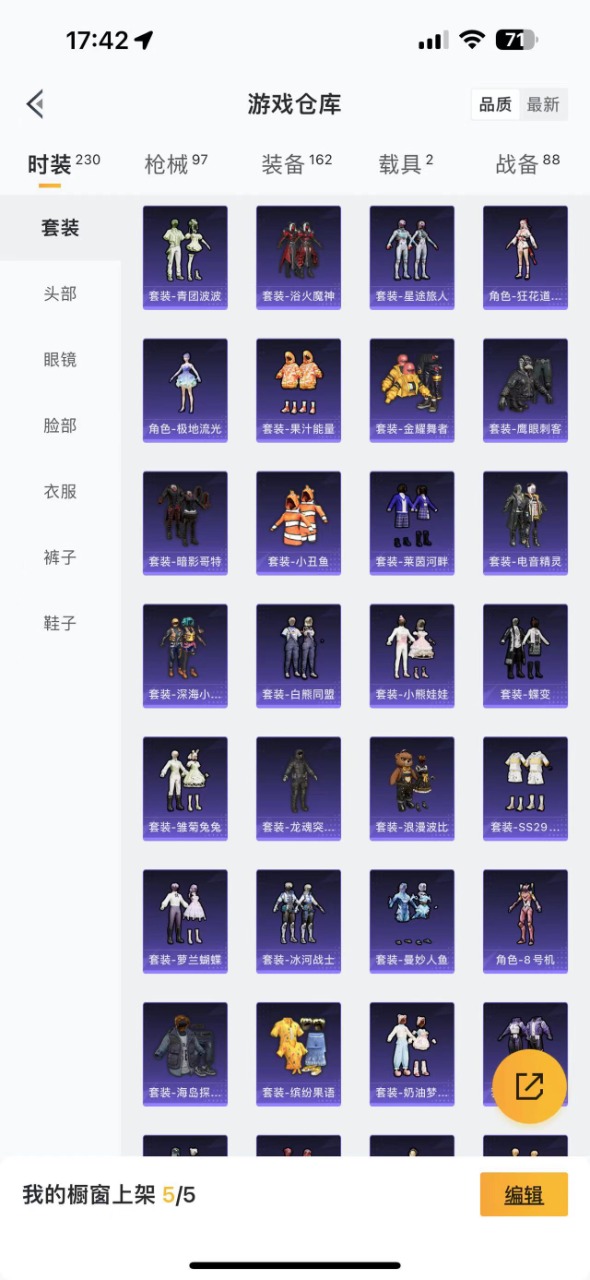 HPQM3157400和平精英账号详情图5