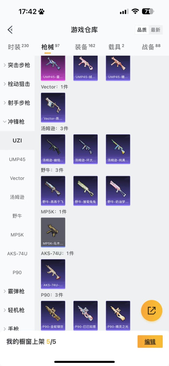 HPQM3157400和平精英账号详情图6