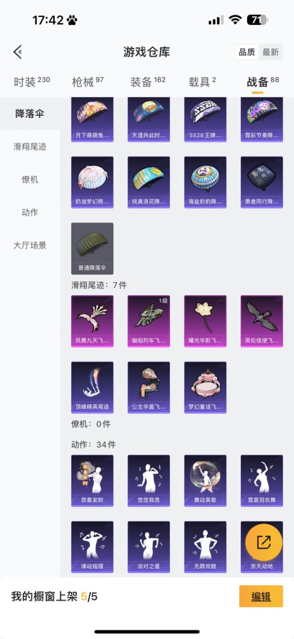 HPQM3157400和平精英账号详情图9