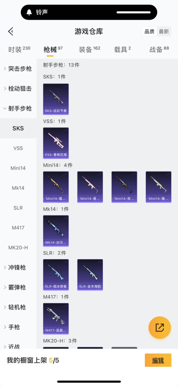 HPQM3157400和平精英账号详情图10