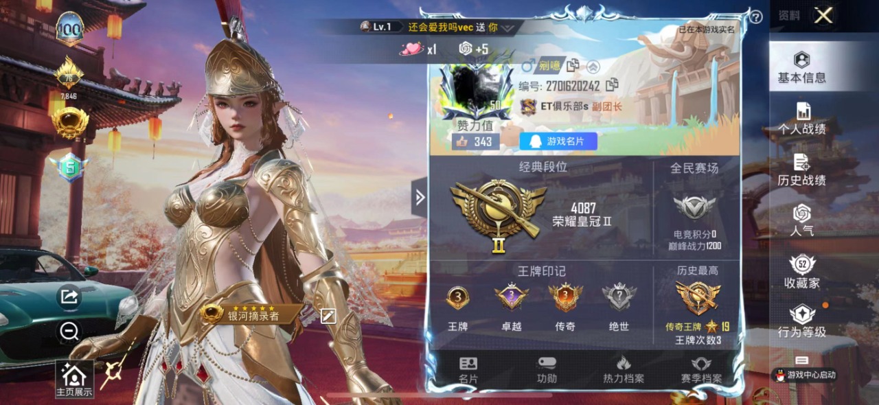 HPQM3157400和平精英账号详情图11