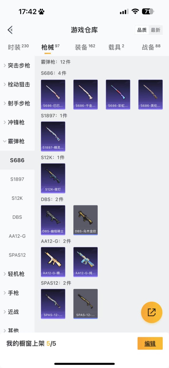 HPQM3157400和平精英账号详情图13