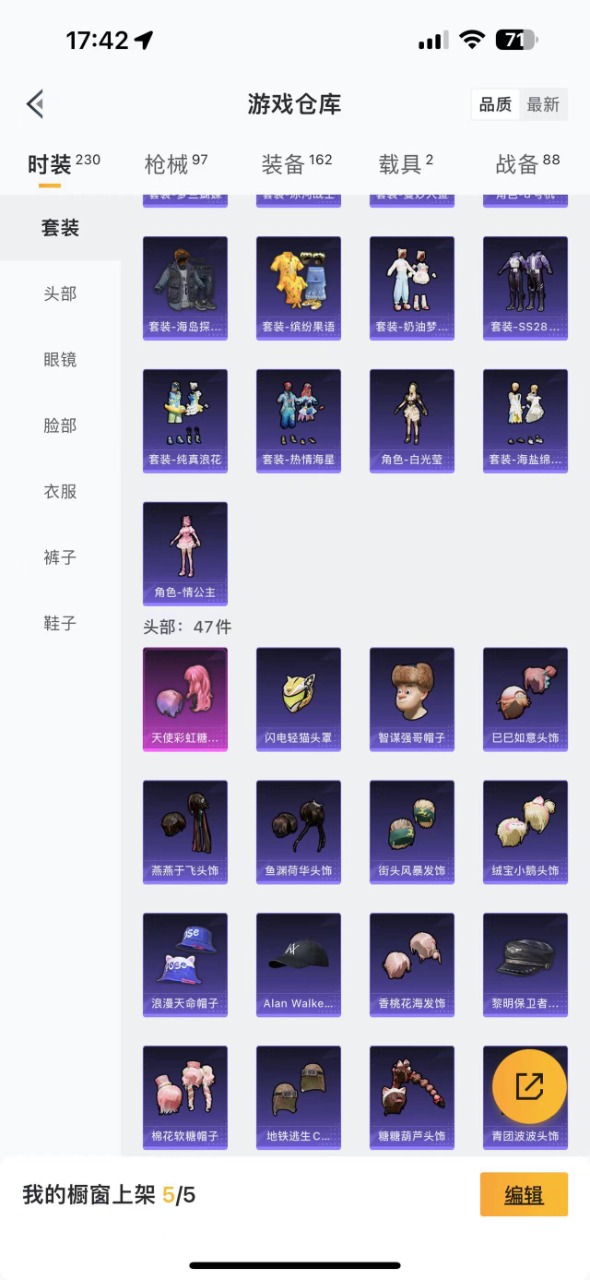 HPQM3157400和平精英账号详情图15