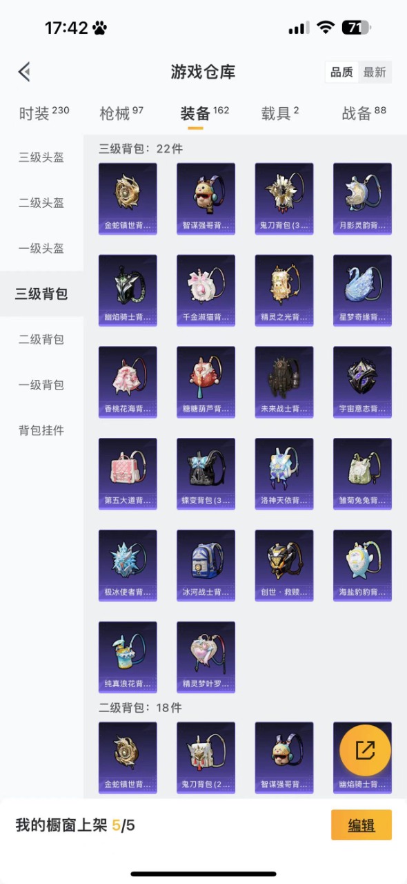 HPQM3157400和平精英账号详情图14