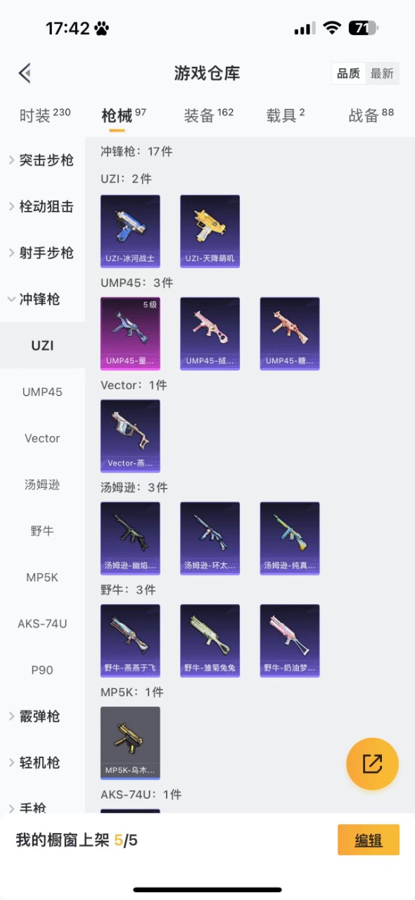 HPQM3157400和平精英账号详情图17