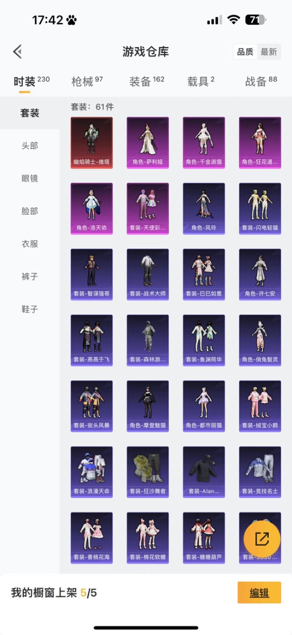 HPQM3157400和平精英账号详情图16