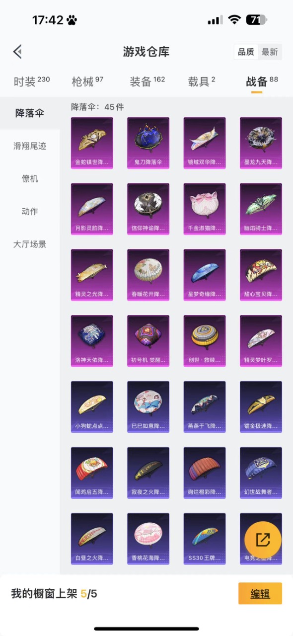 HPQM3157400和平精英账号详情图21