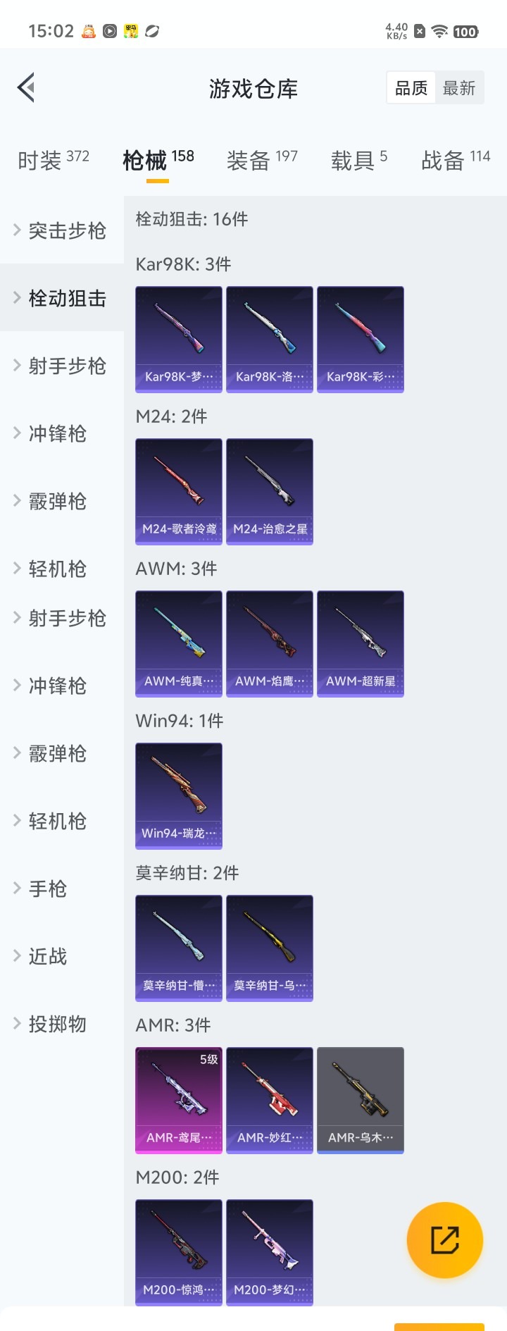HPQM3157405和平精英账号详情图3