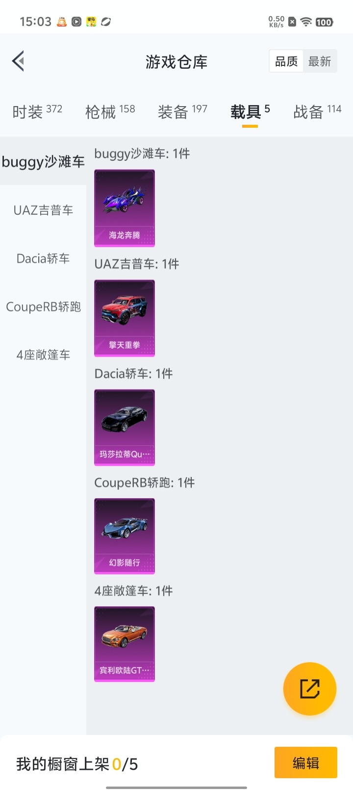 HPQM3157405和平精英账号详情图6