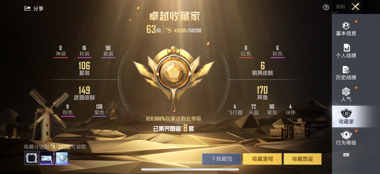 HPQM3157405和平精英账号详情图8