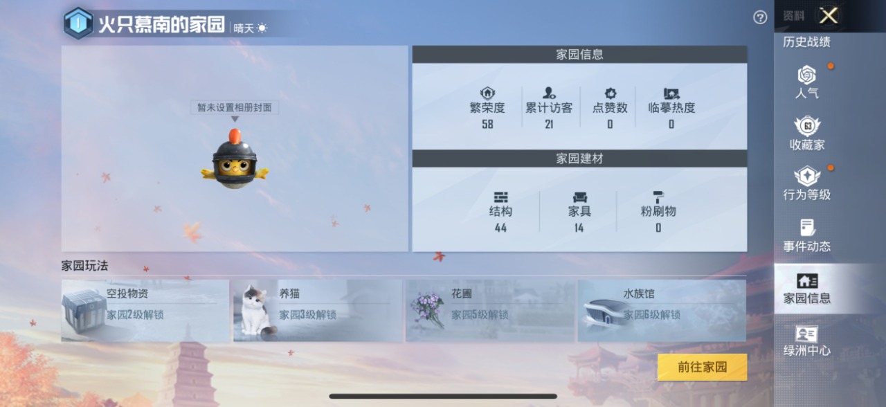 HPQM3157405和平精英账号详情图11