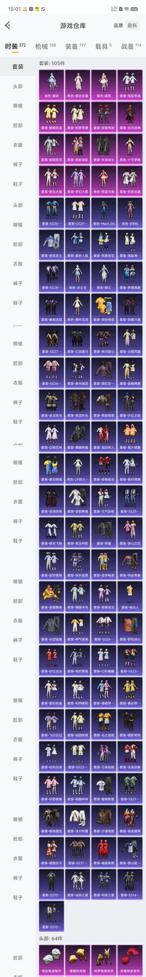 HPQM3157405和平精英账号详情图15