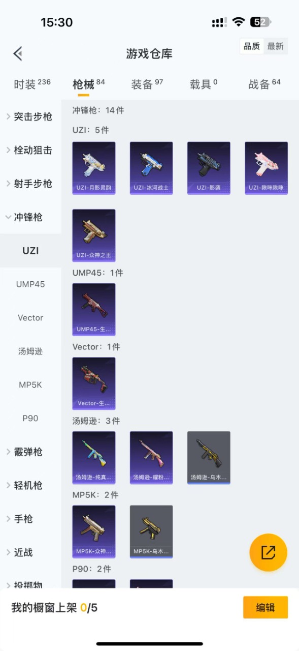 HPQM3157415和平精英账号详情图3