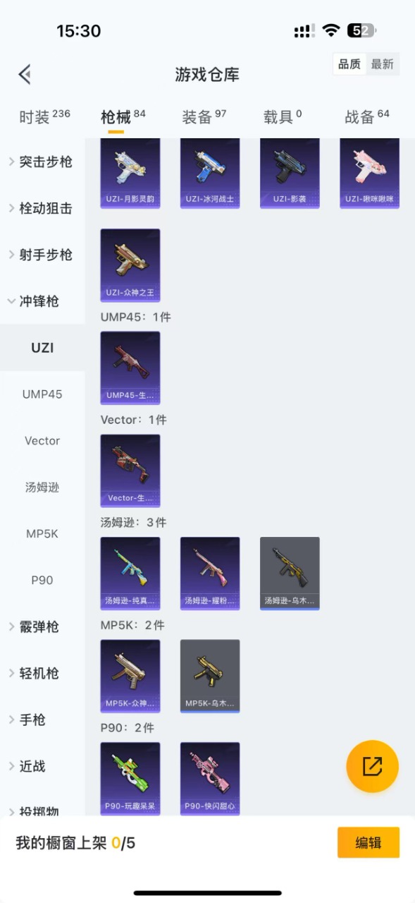 HPQM3157415和平精英账号详情图4