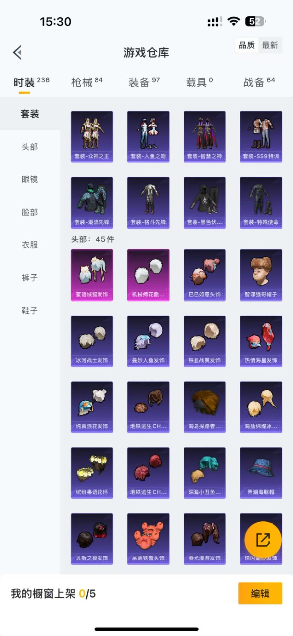 HPQM3157415和平精英账号详情图8
