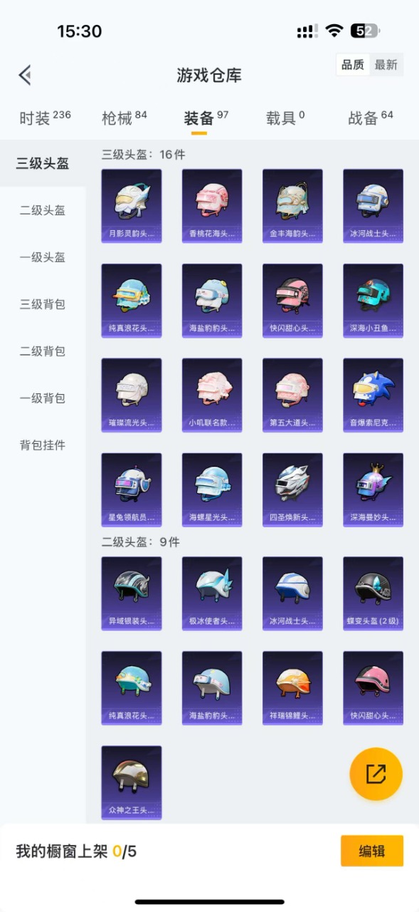 HPQM3157415和平精英账号详情图10