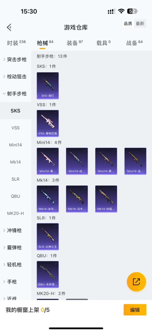 HPQM3157415和平精英账号详情图11