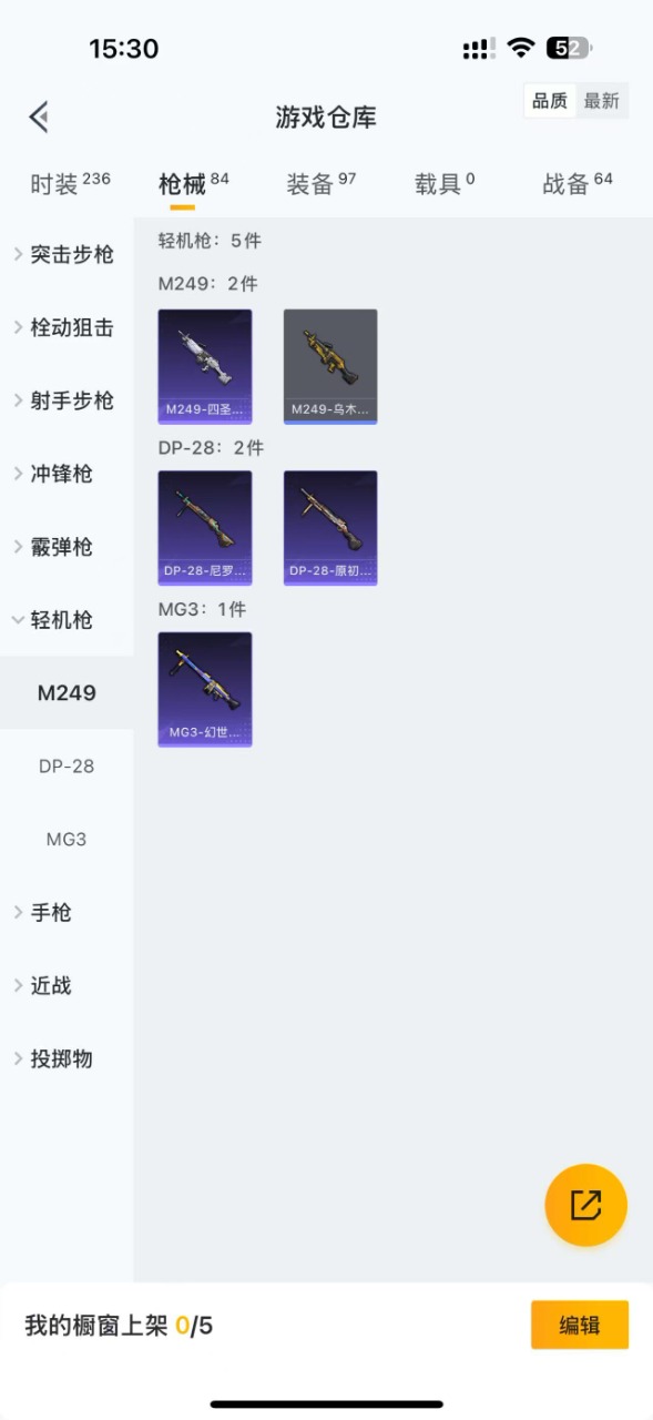 HPQM3157415和平精英账号详情图14