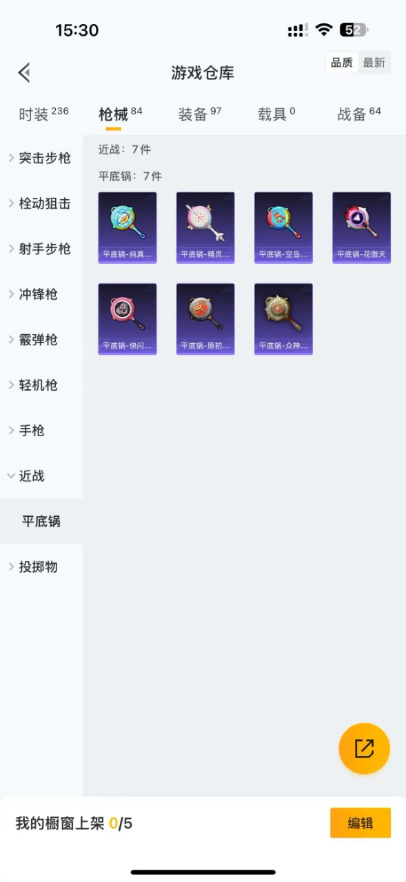 HPQM3157415和平精英账号详情图15