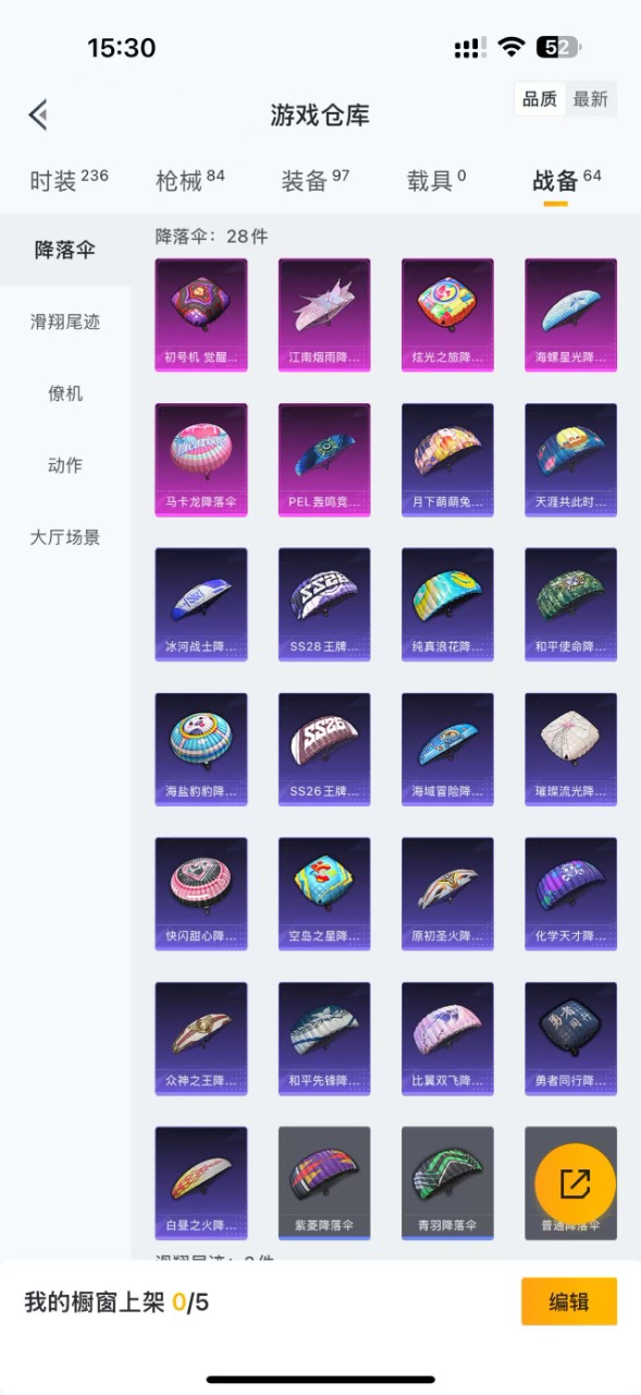 HPQM3157415和平精英账号详情图17
