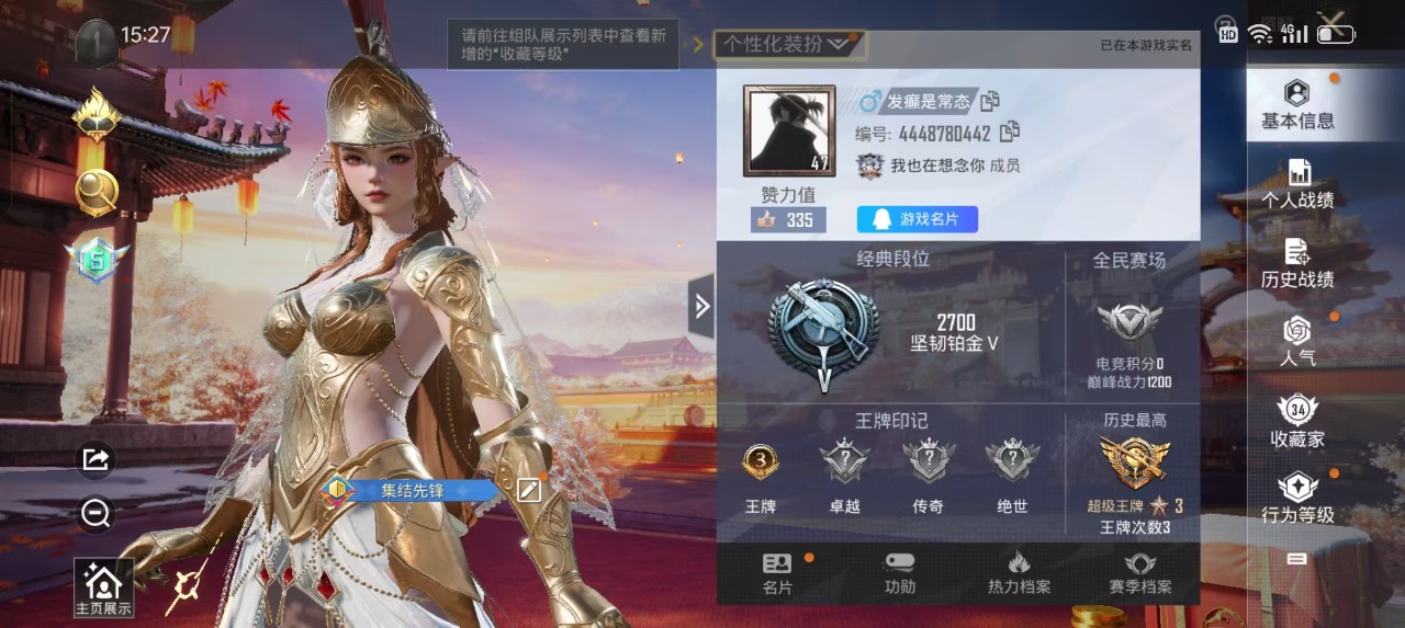 HPQM3157415和平精英账号详情图19