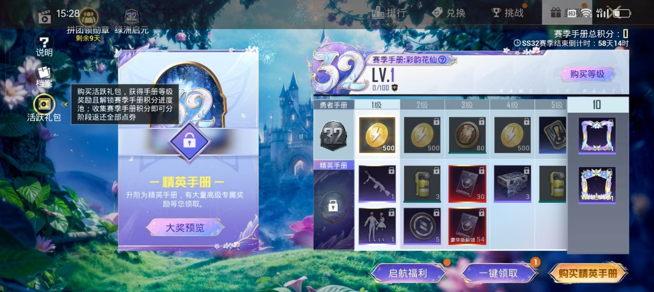 HPQM3157415和平精英账号详情图20