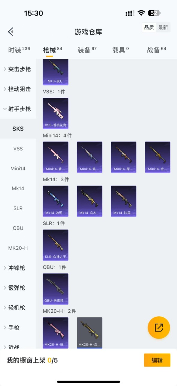 HPQM3157415和平精英账号详情图23