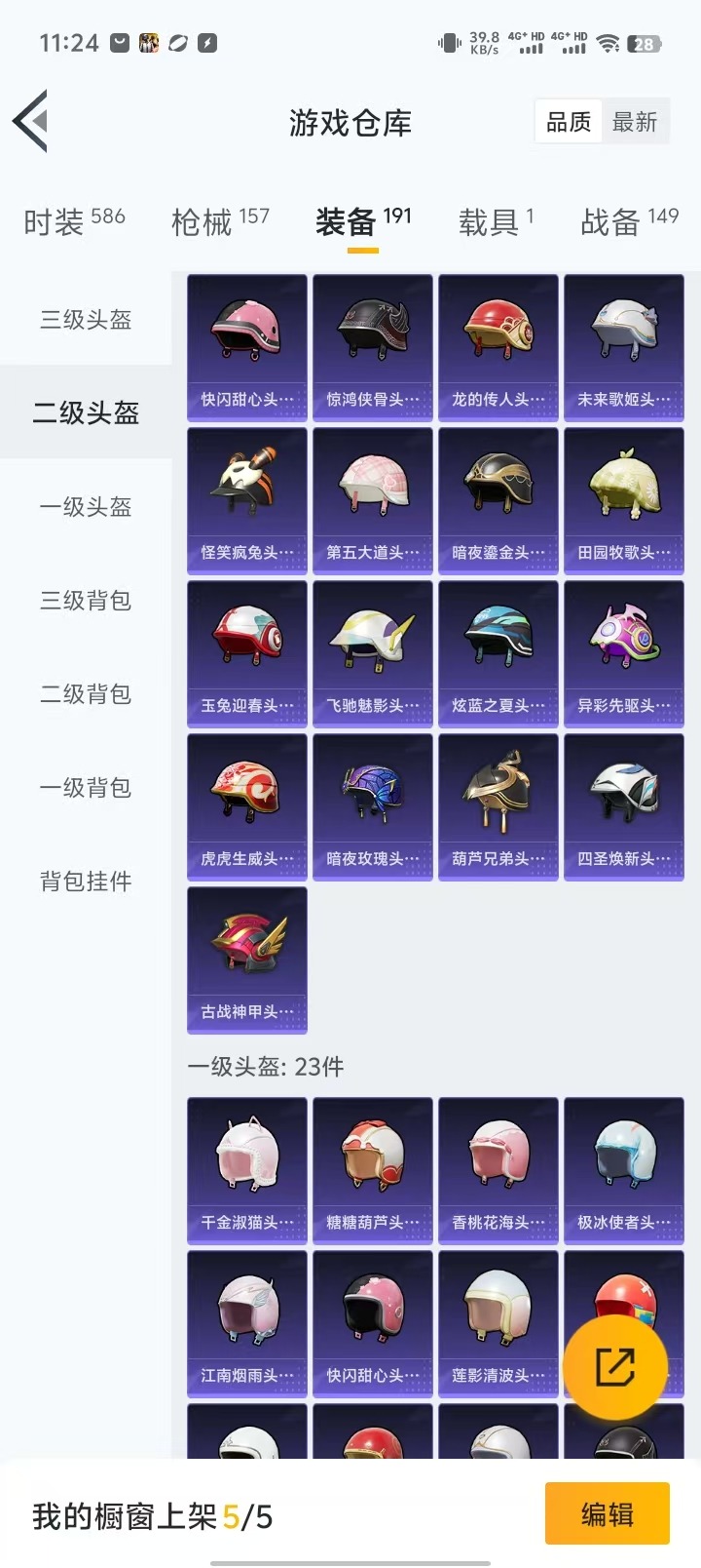 HPQM3157421和平精英账号详情图5