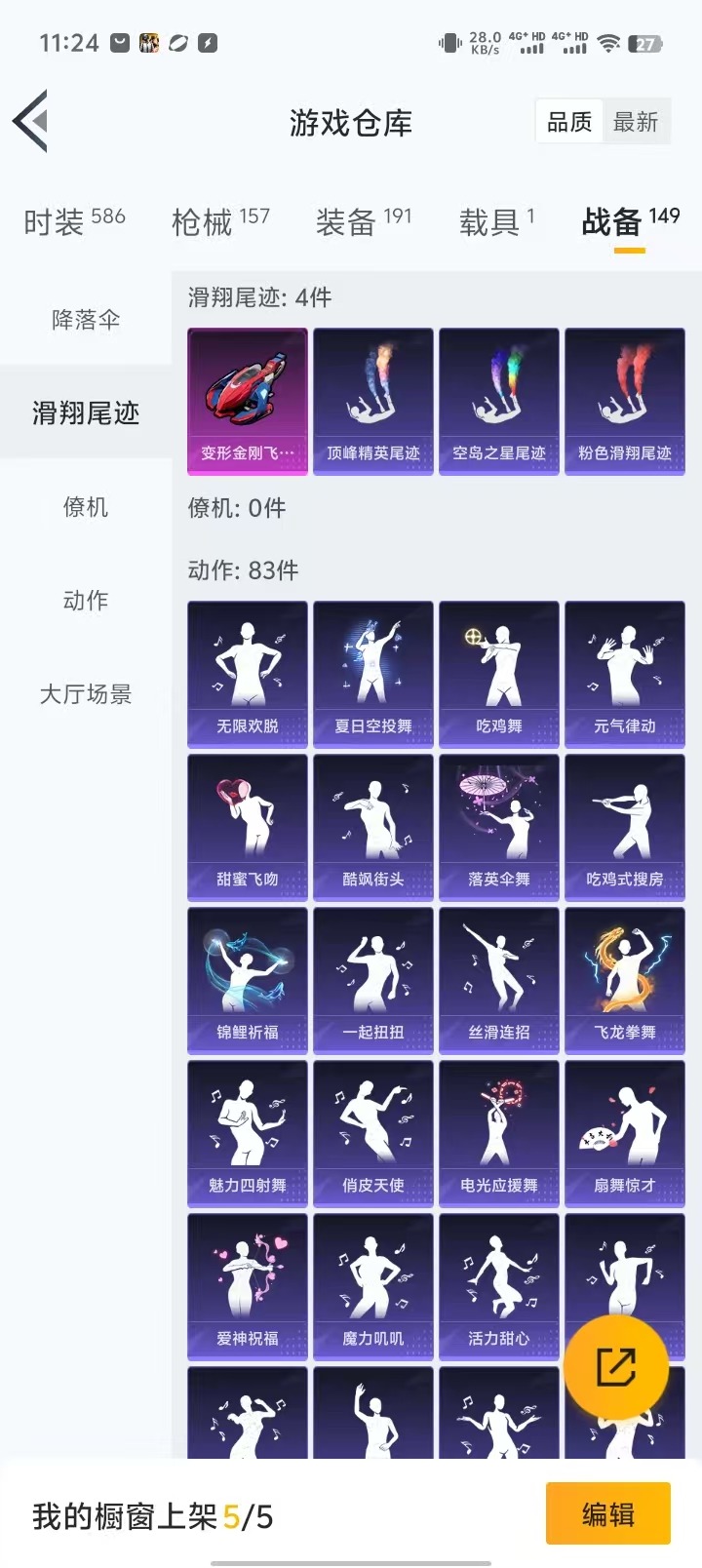 HPQM3157421和平精英账号详情图7