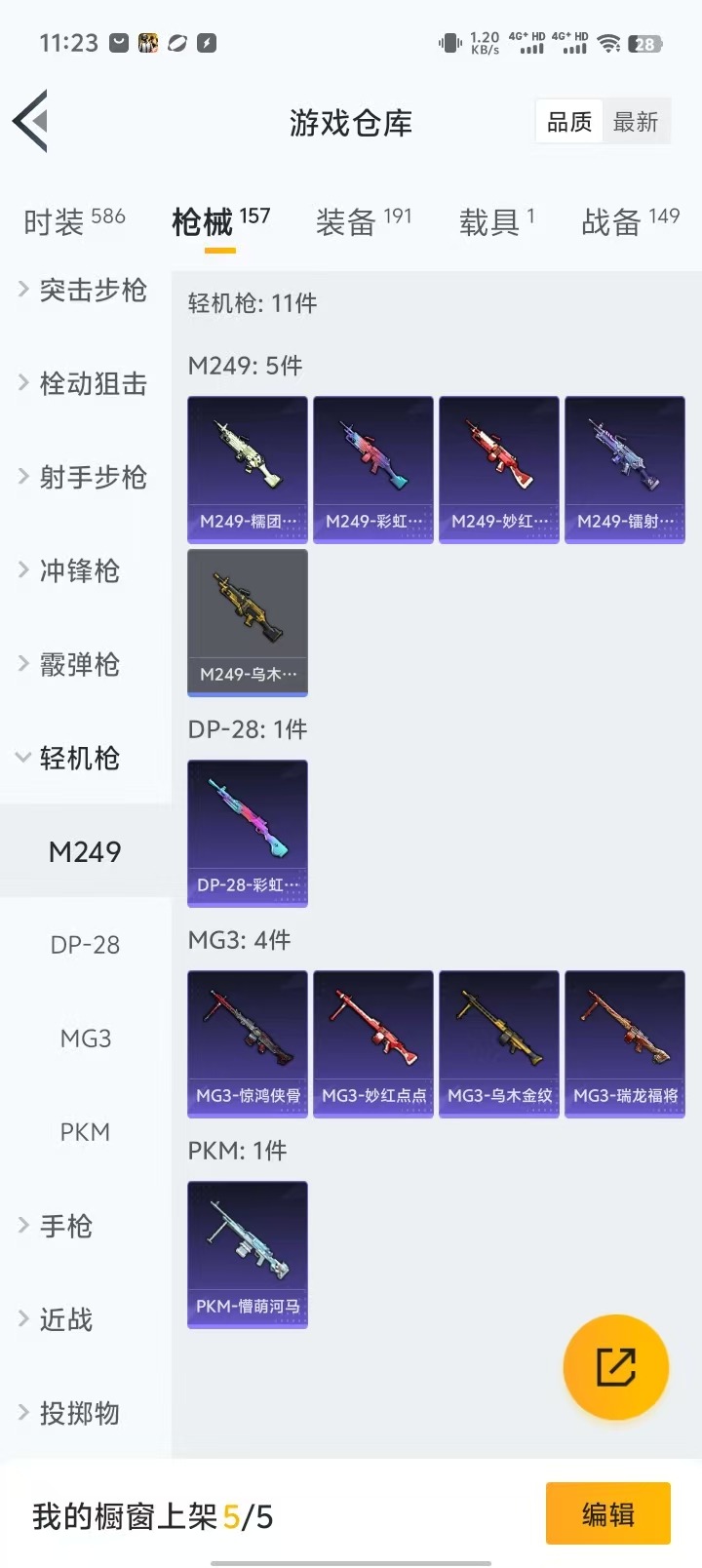 HPQM3157421和平精英账号详情图11