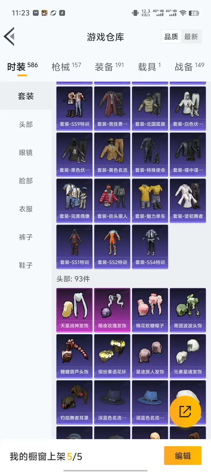 HPQM3157421和平精英账号详情图15