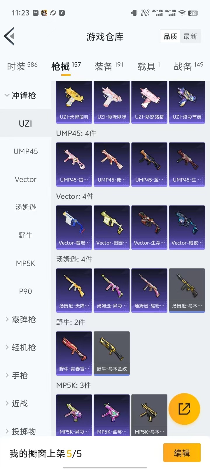 HPQM3157421和平精英账号详情图14