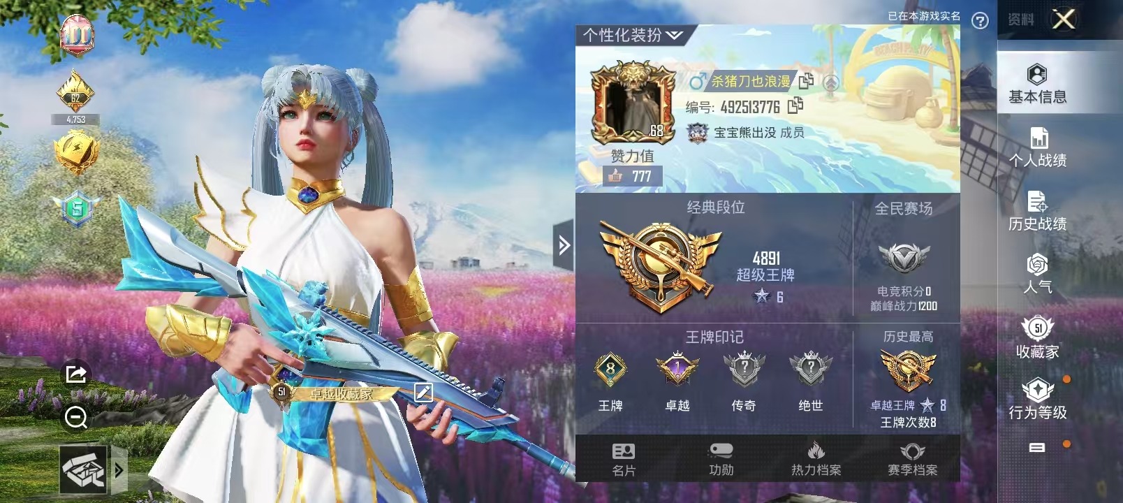 HPQM3157421和平精英账号详情图18