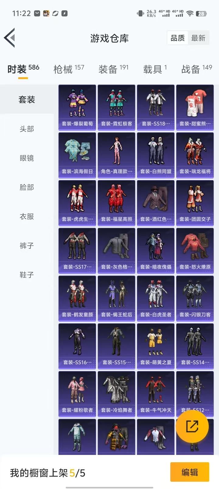 HPQM3157421和平精英账号详情图17