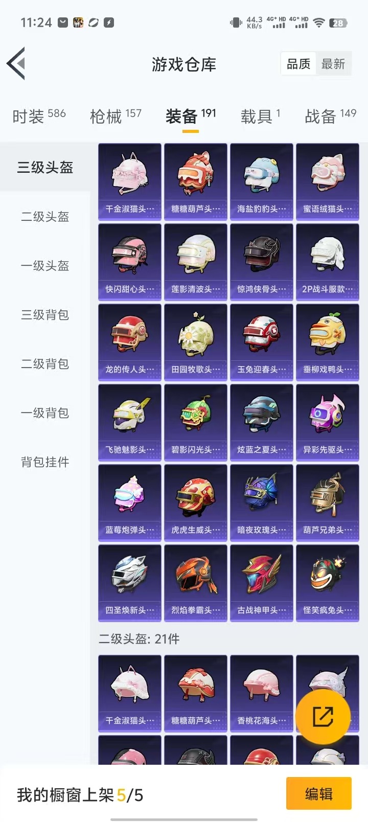 HPQM3157421和平精英账号详情图20
