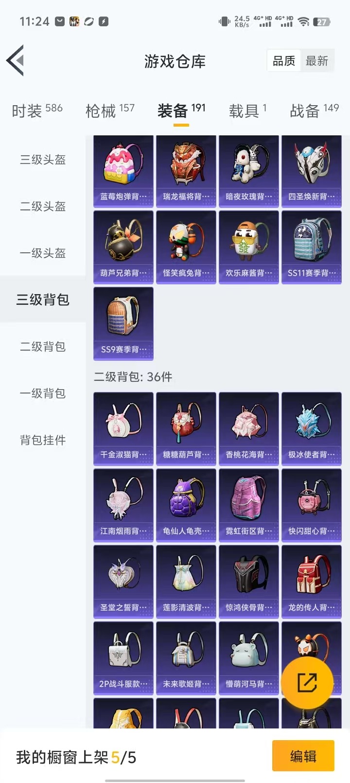 HPQM3157421和平精英账号详情图19