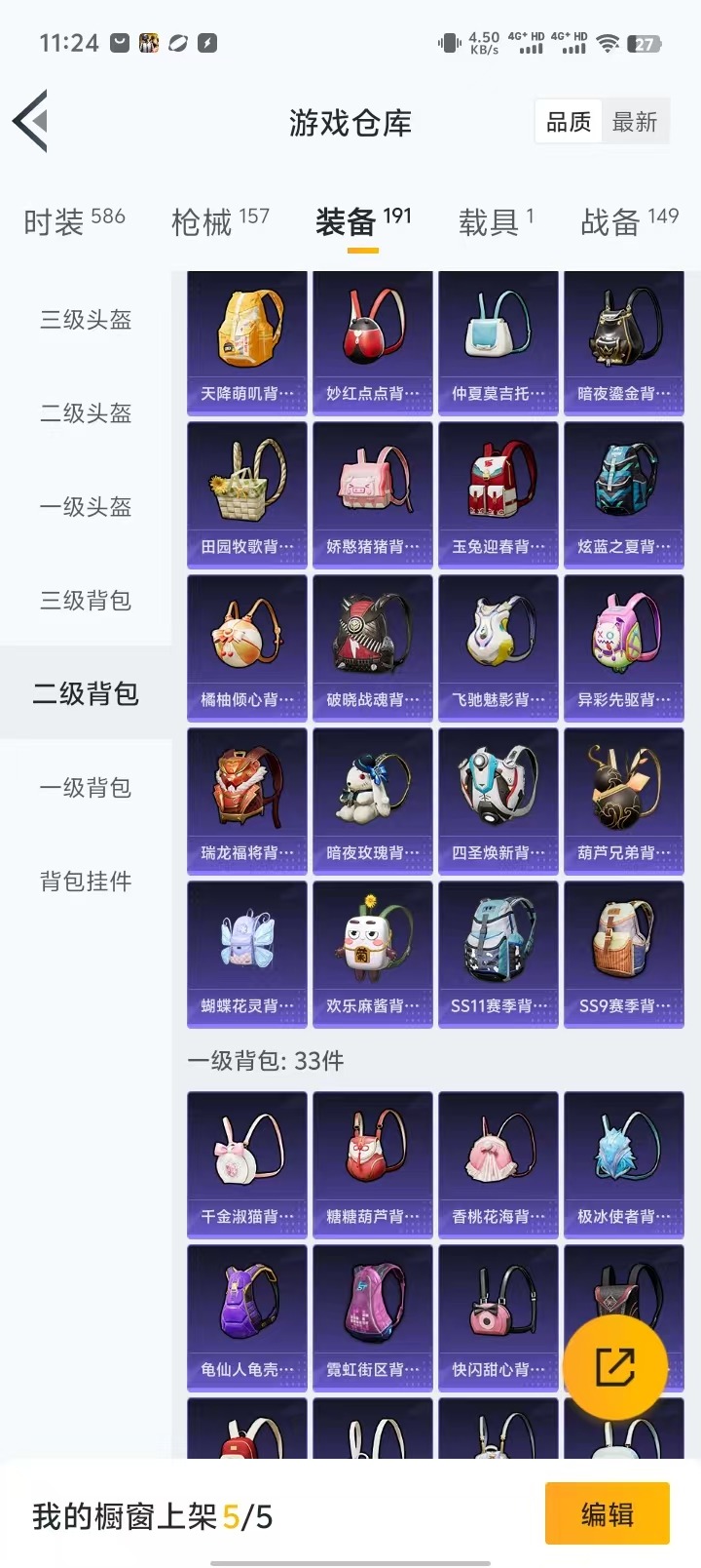 HPQM3157421和平精英账号详情图24