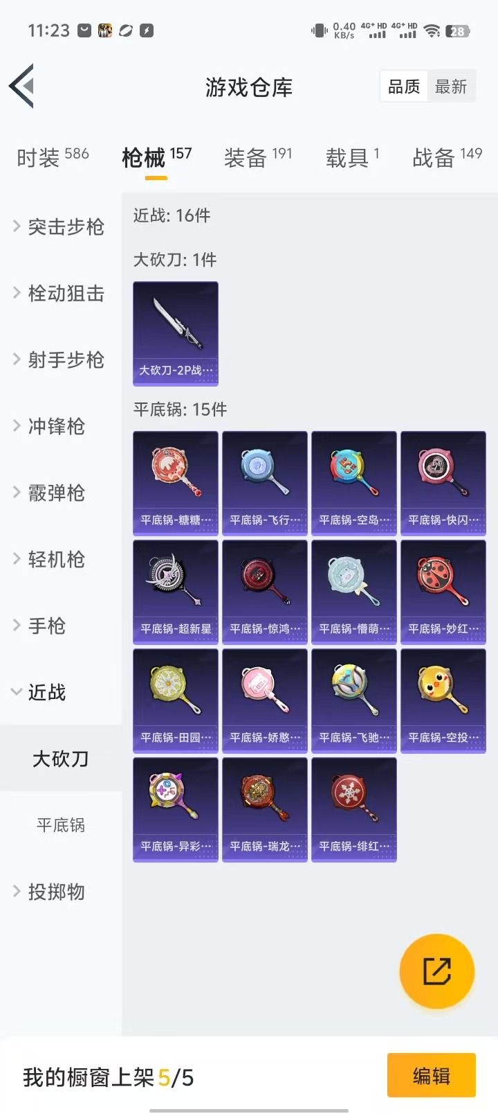 HPQM3157421和平精英账号详情图25