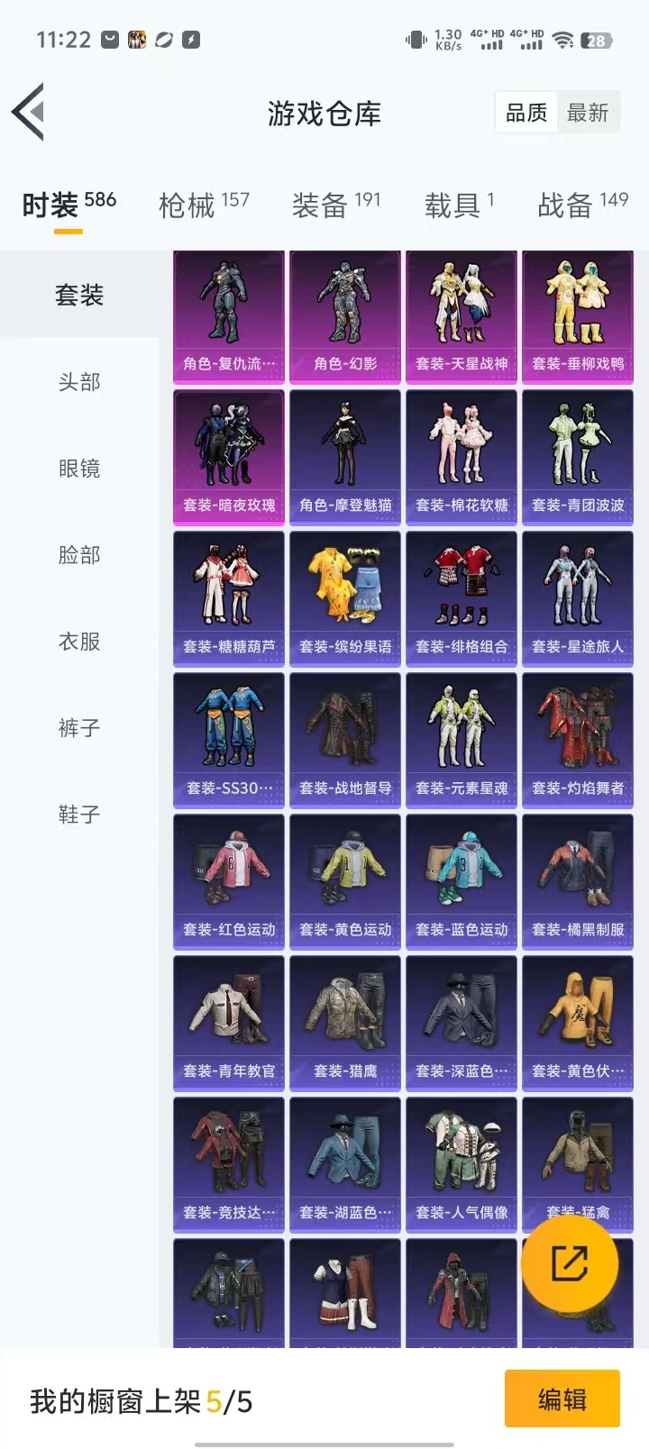 HPQM3157421和平精英账号详情图28