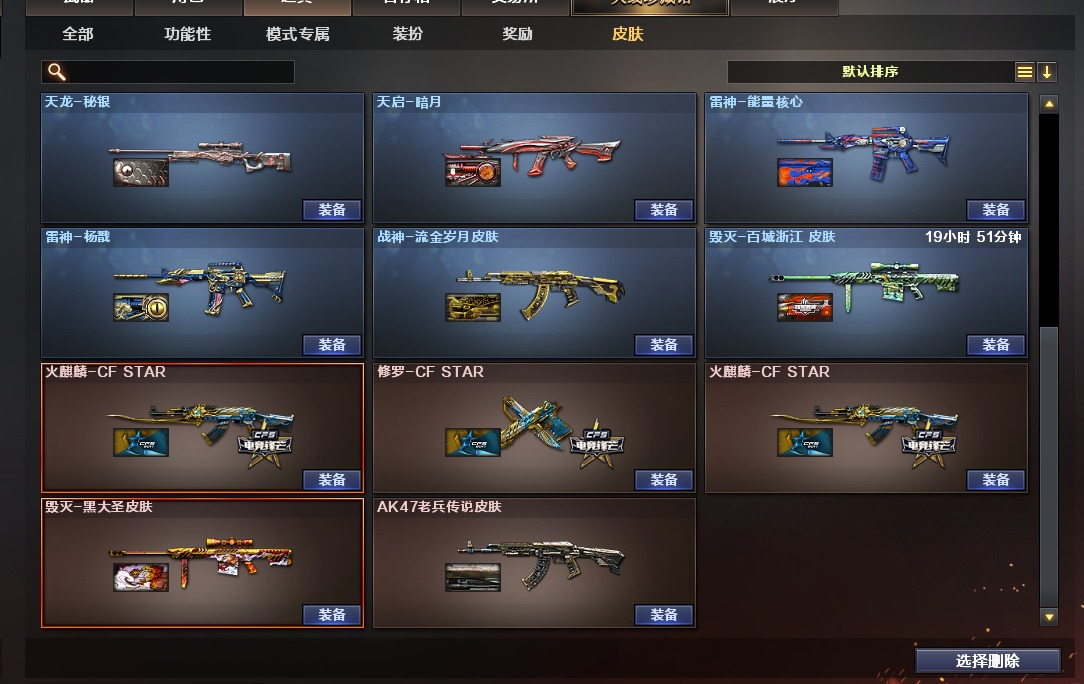1传说武器 2炫金武器 18V武器 1V角...