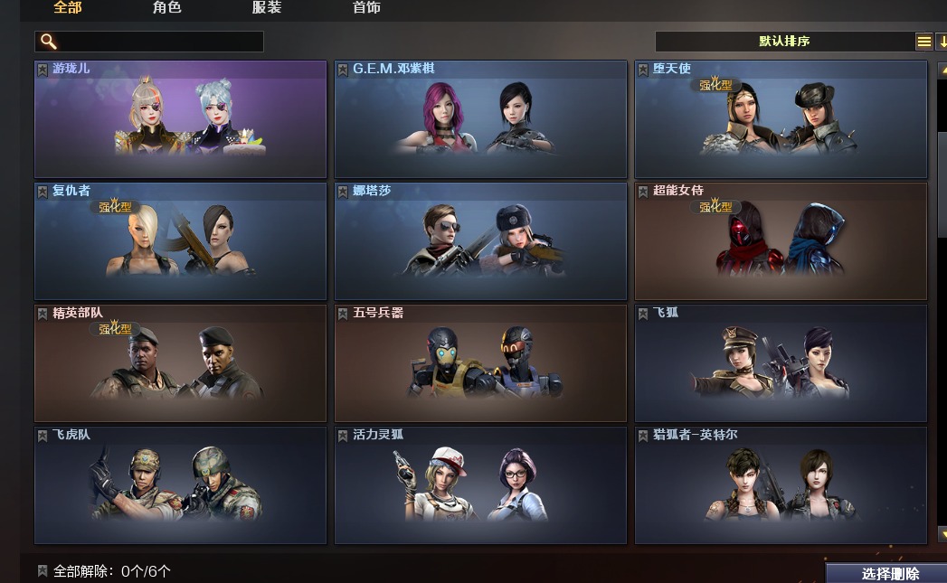 CFQM311279穿越火线账号详情图3