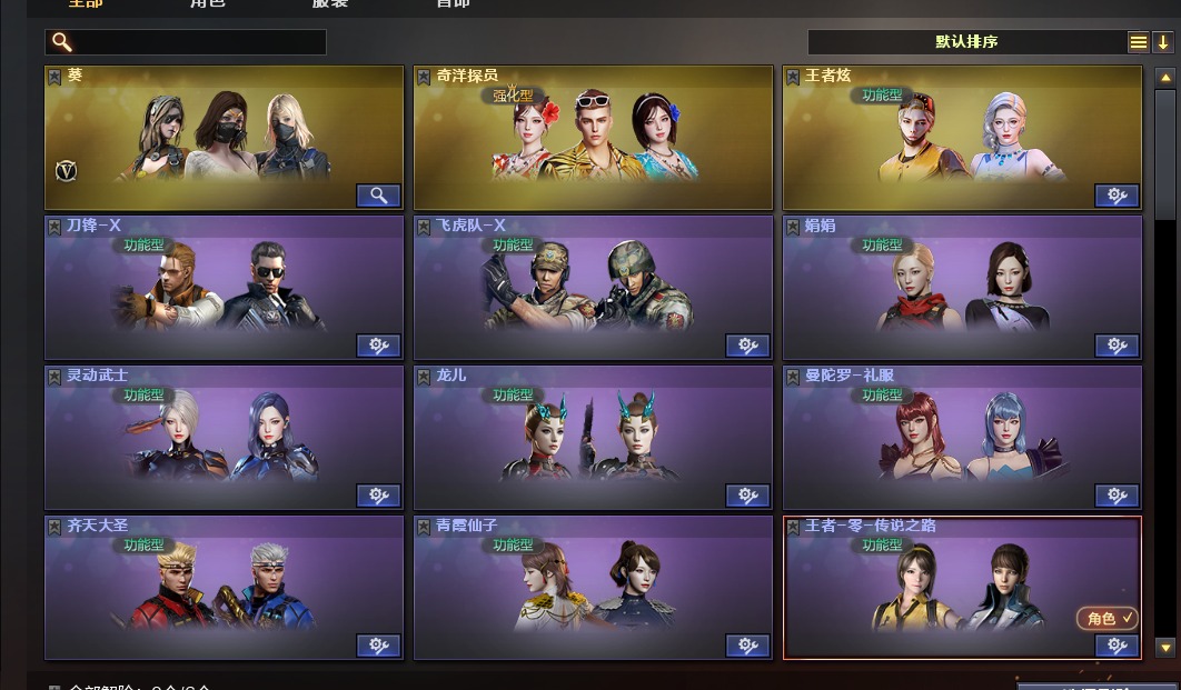 CFQM311279穿越火线账号详情图4