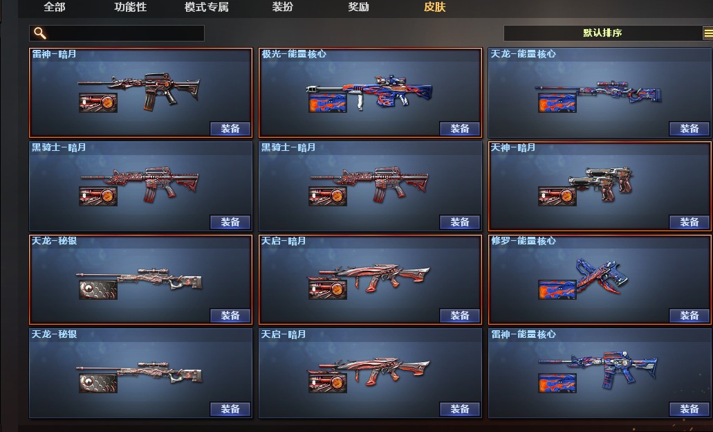 CFQM311279穿越火线账号详情图6